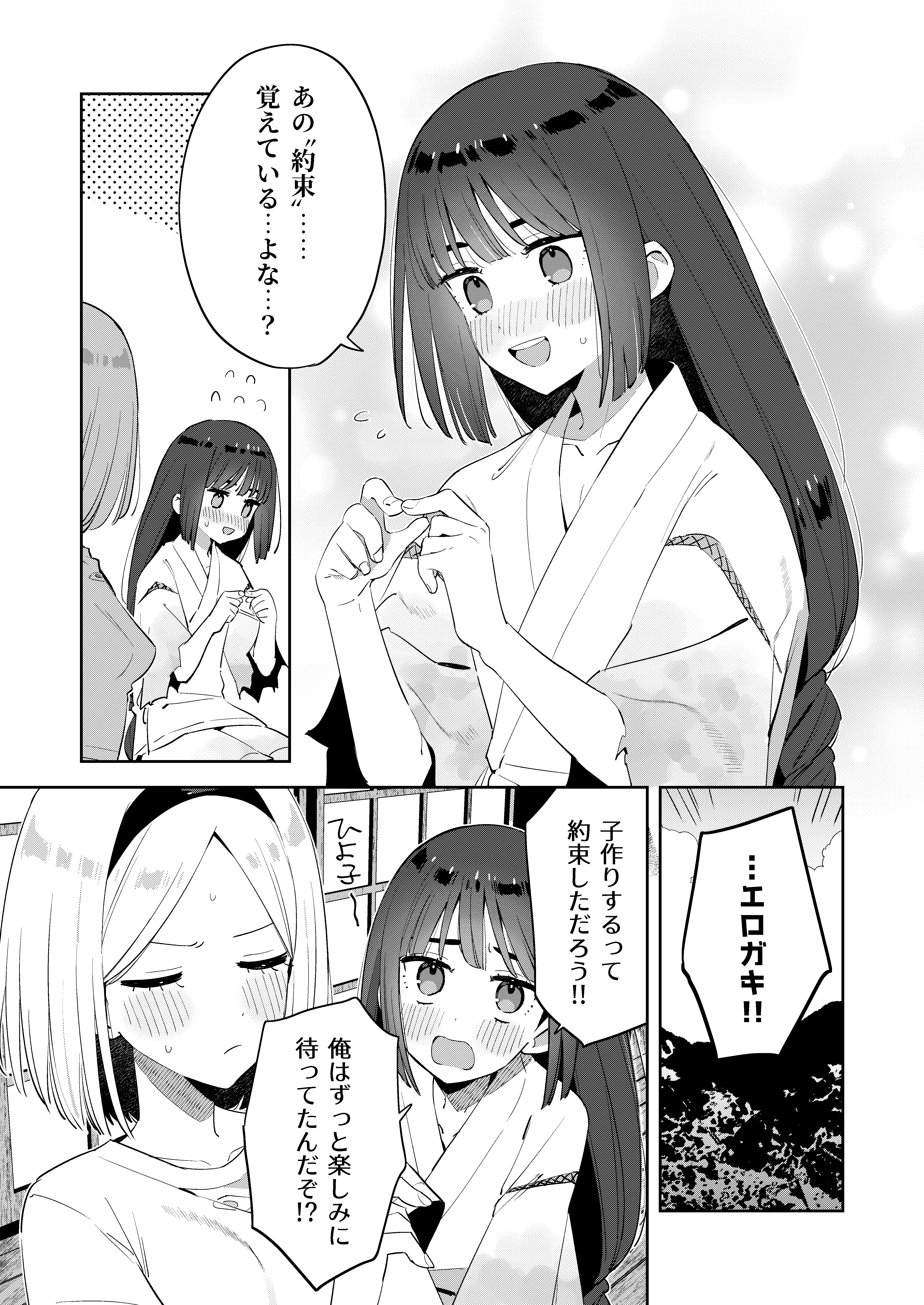 15ページ目