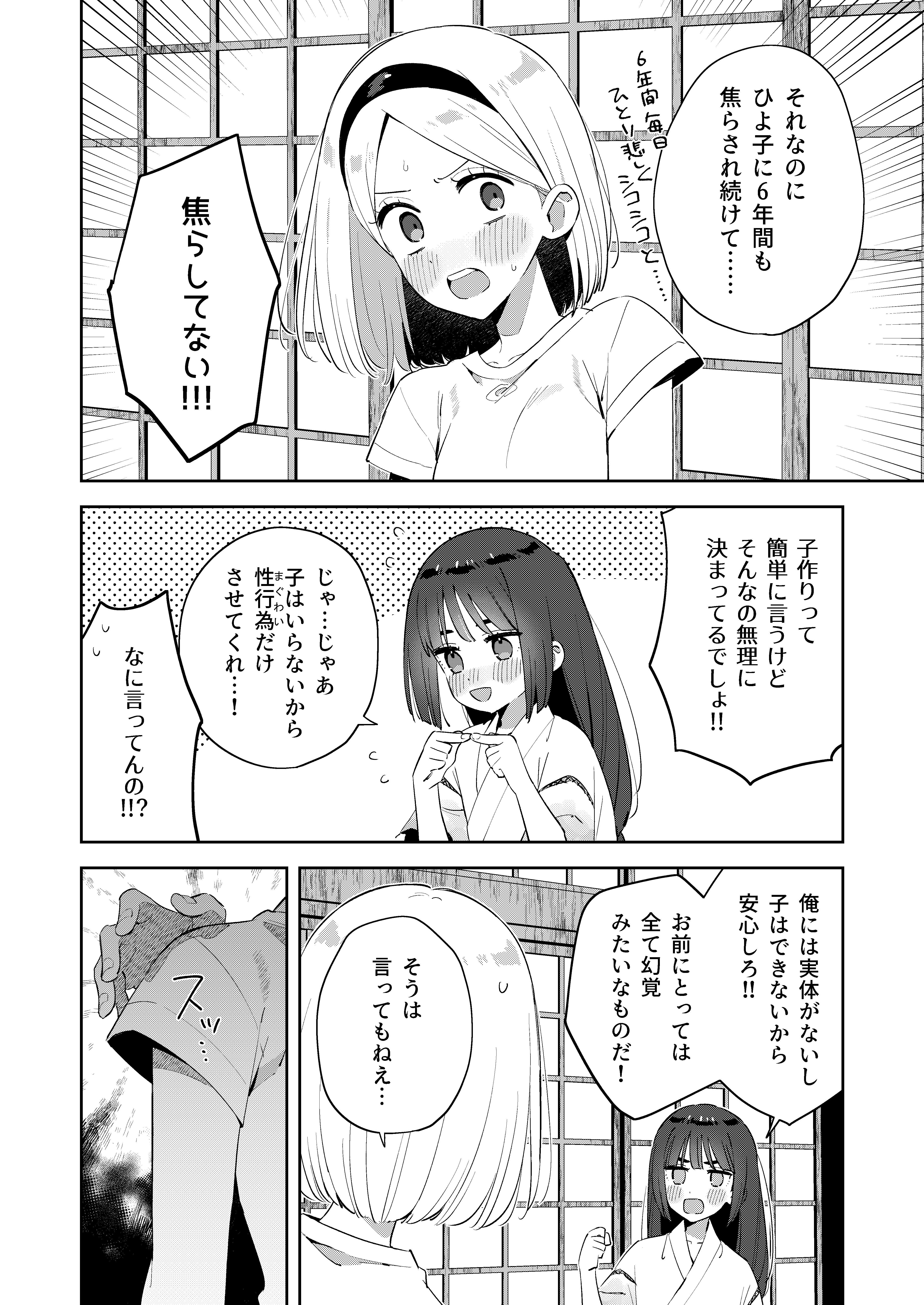 16ページ目