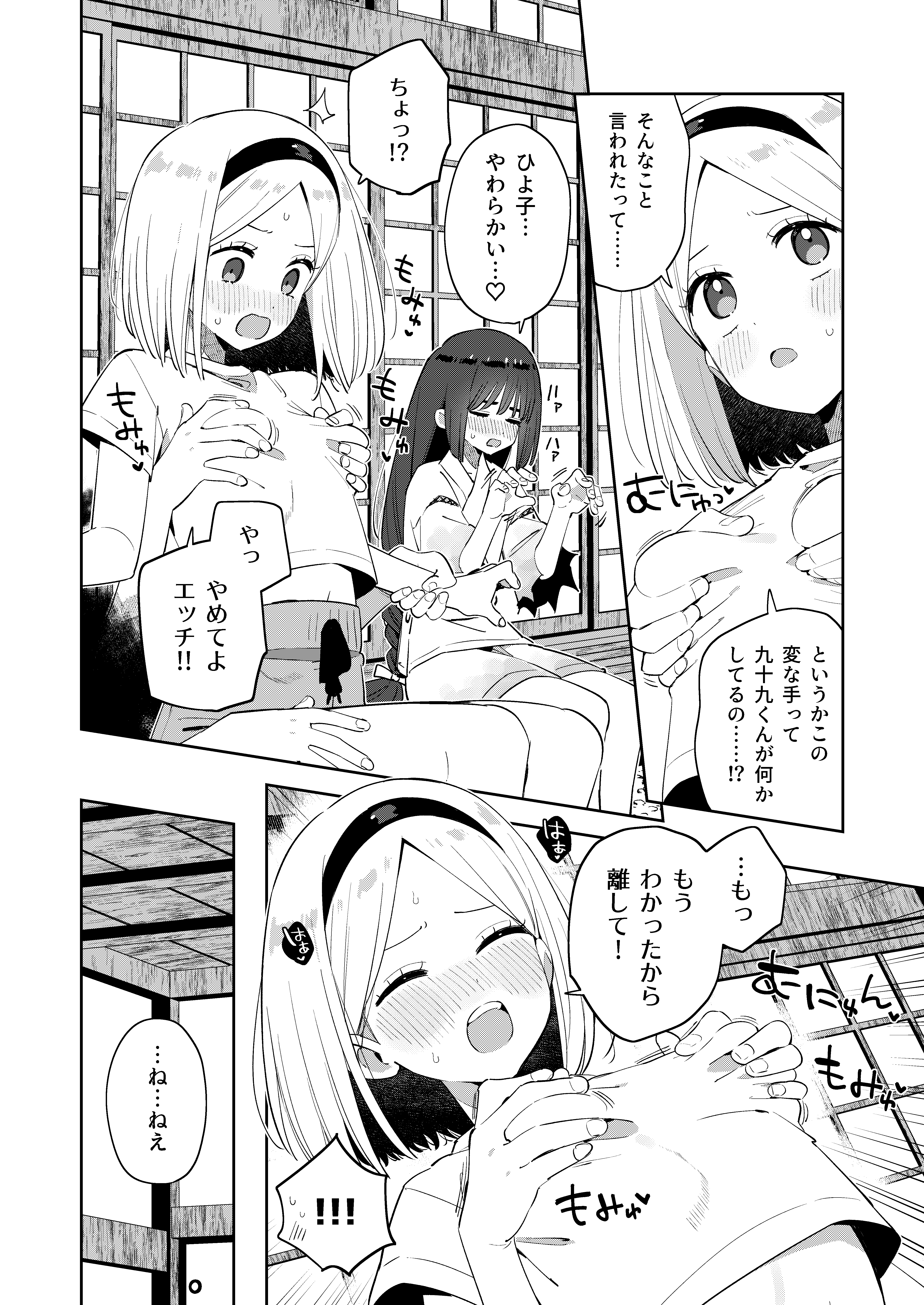 18ページ目