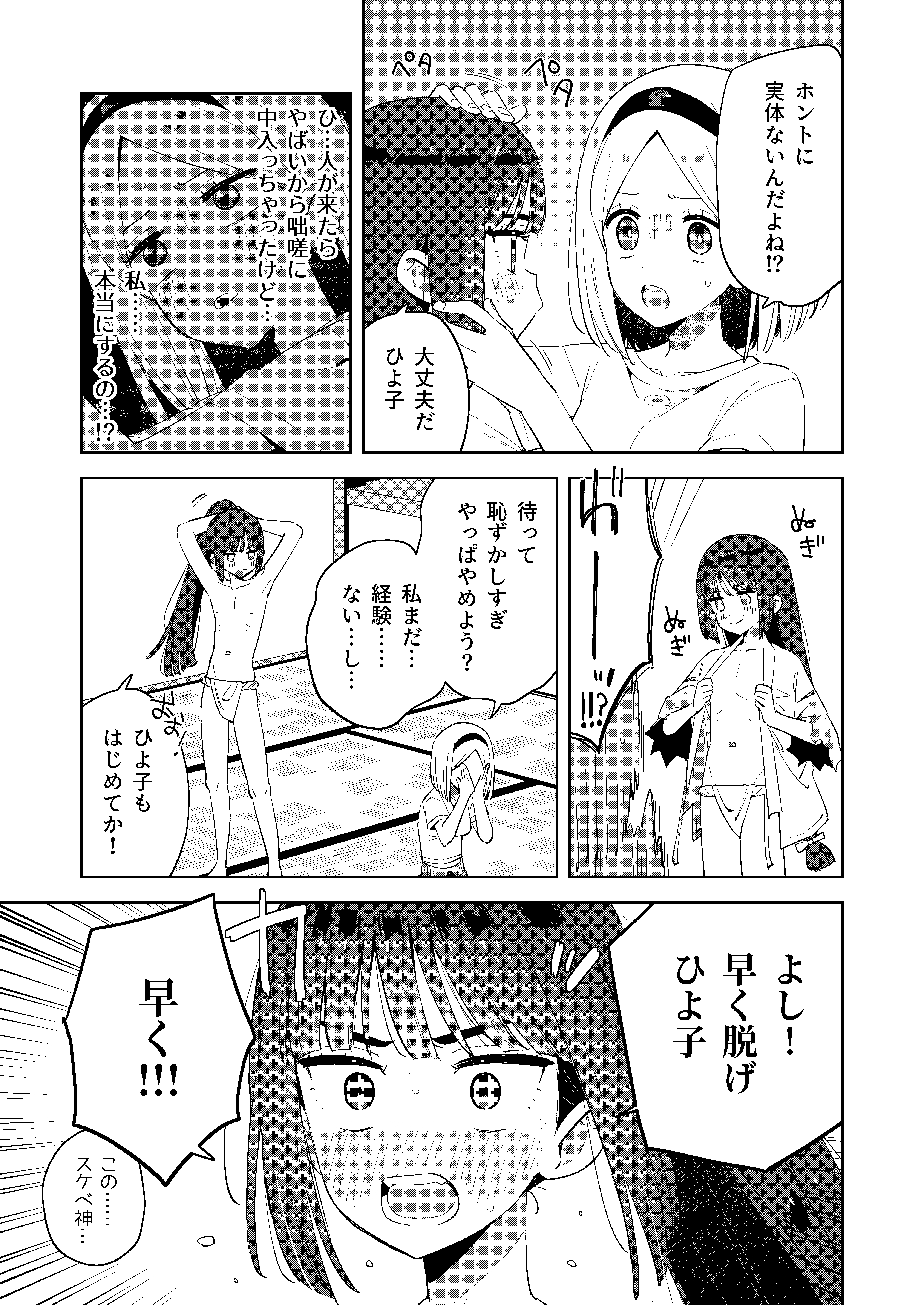 19ページ目