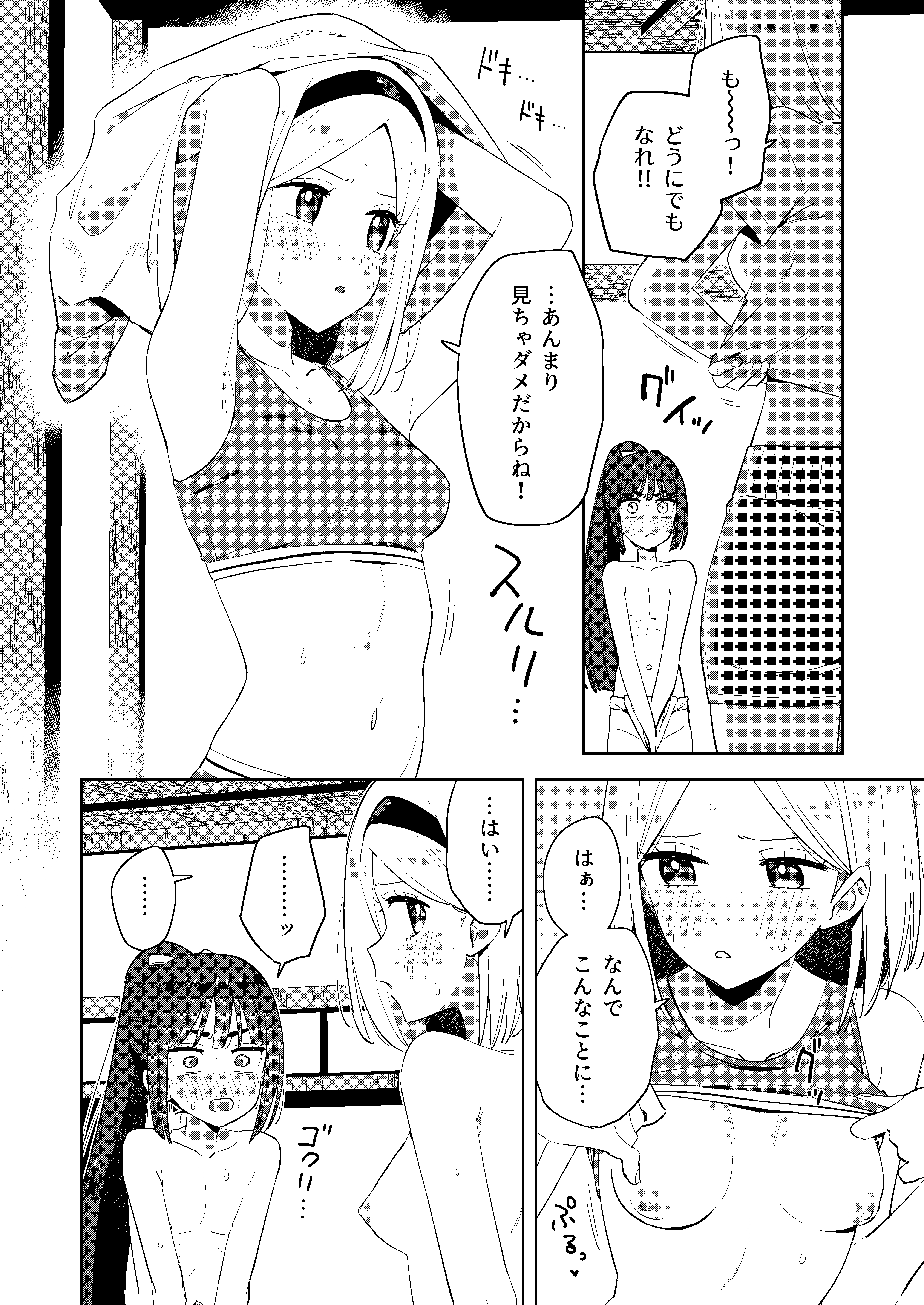20ページ目