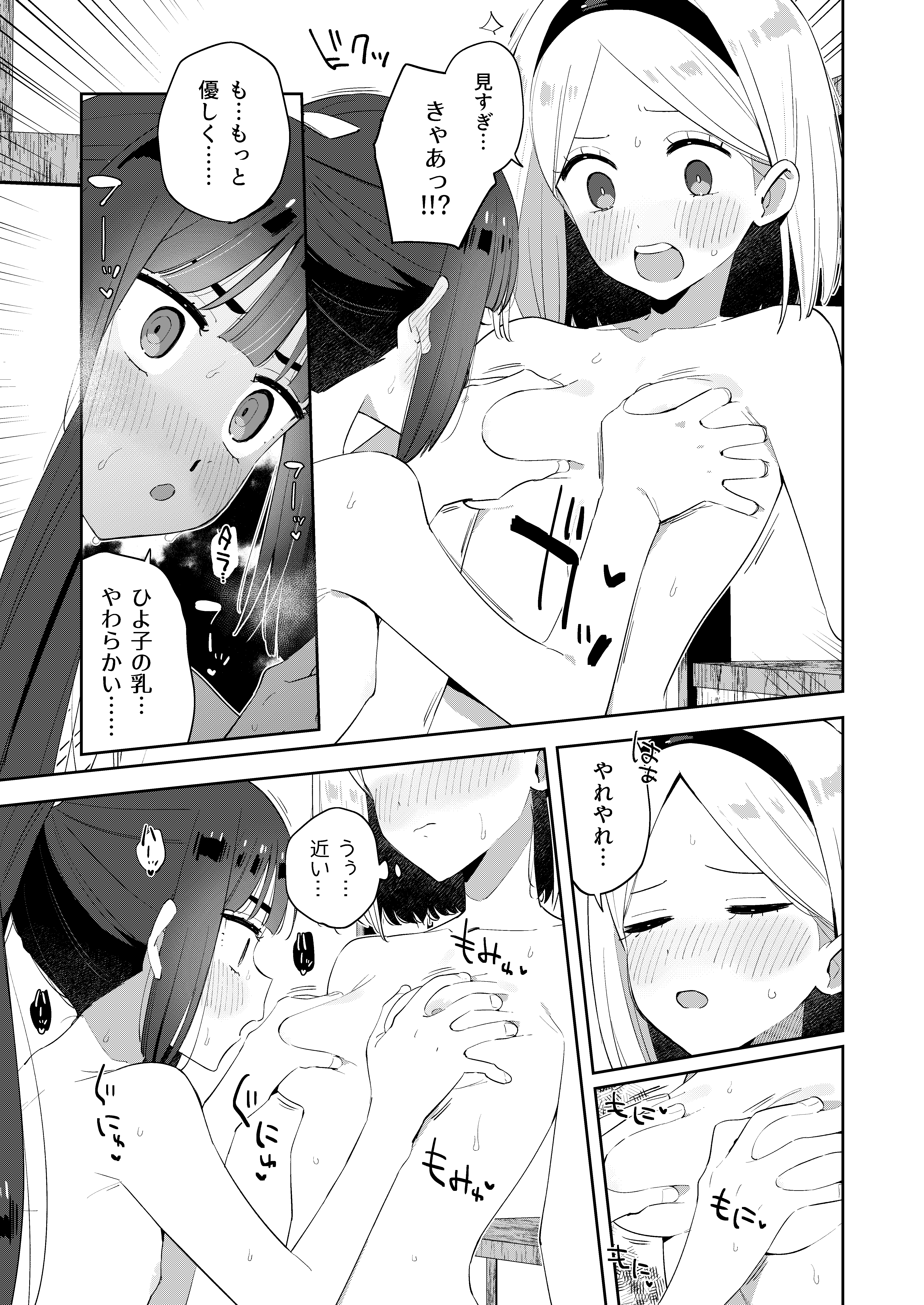 21ページ目