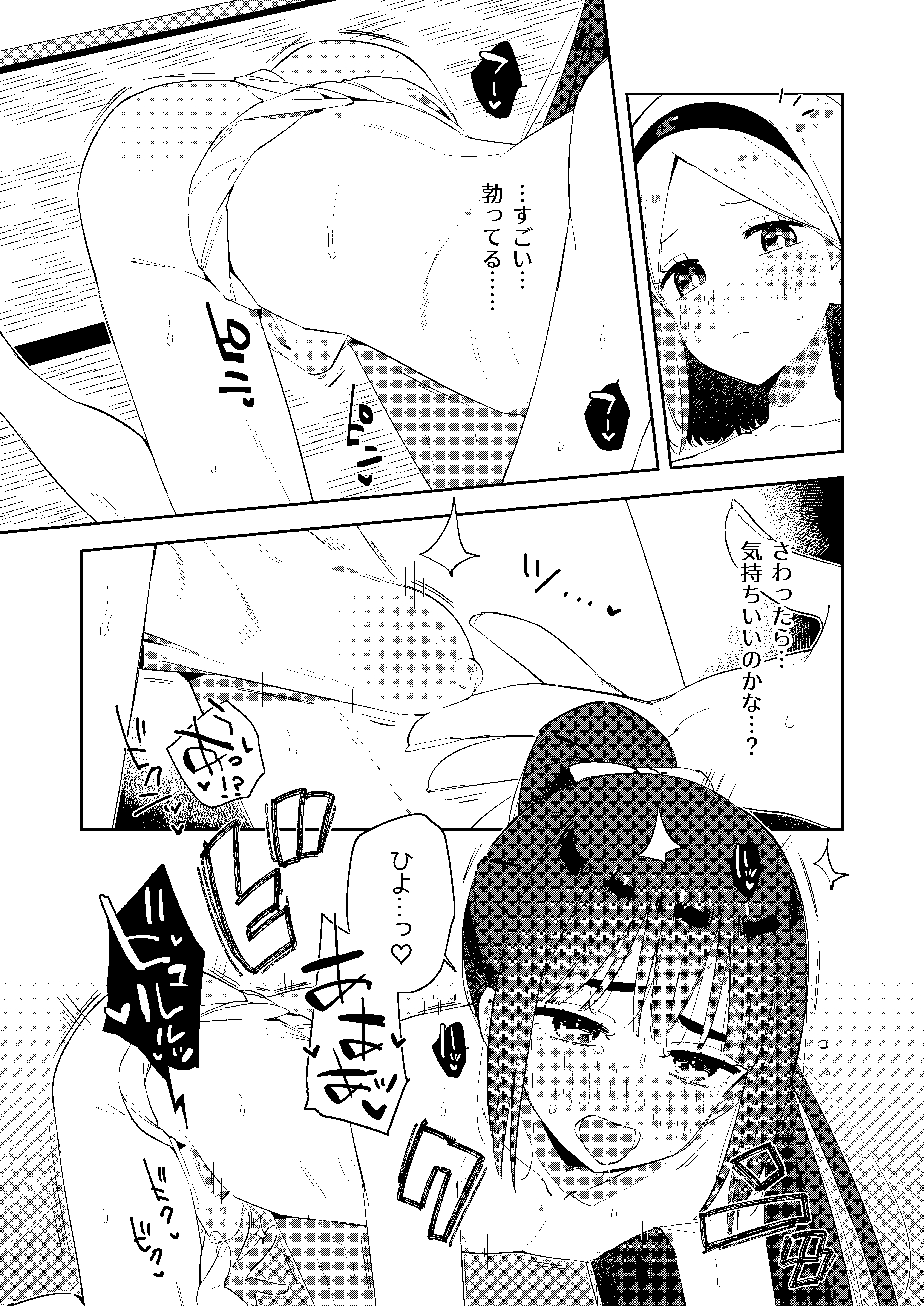 23ページ目