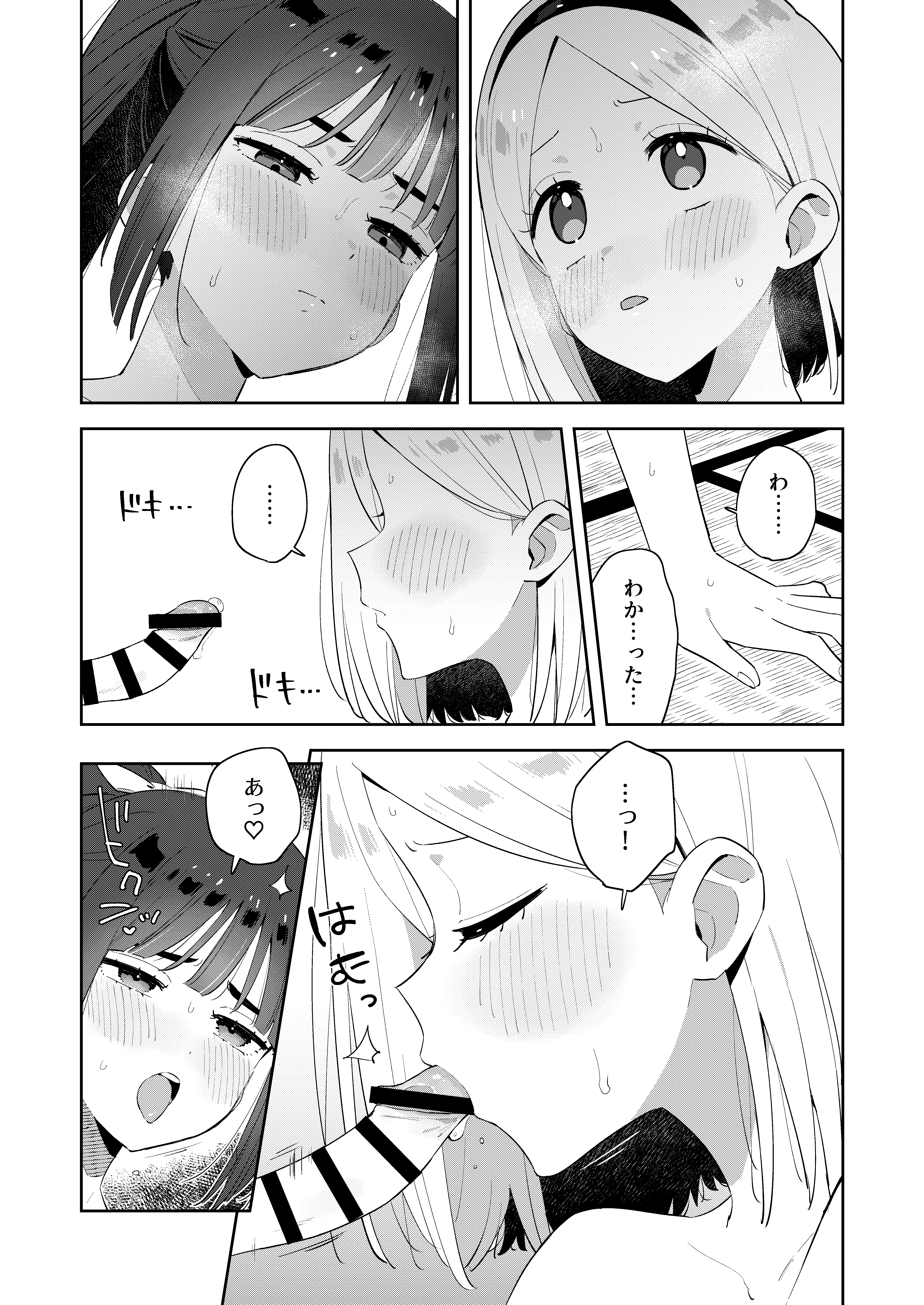 25ページ目