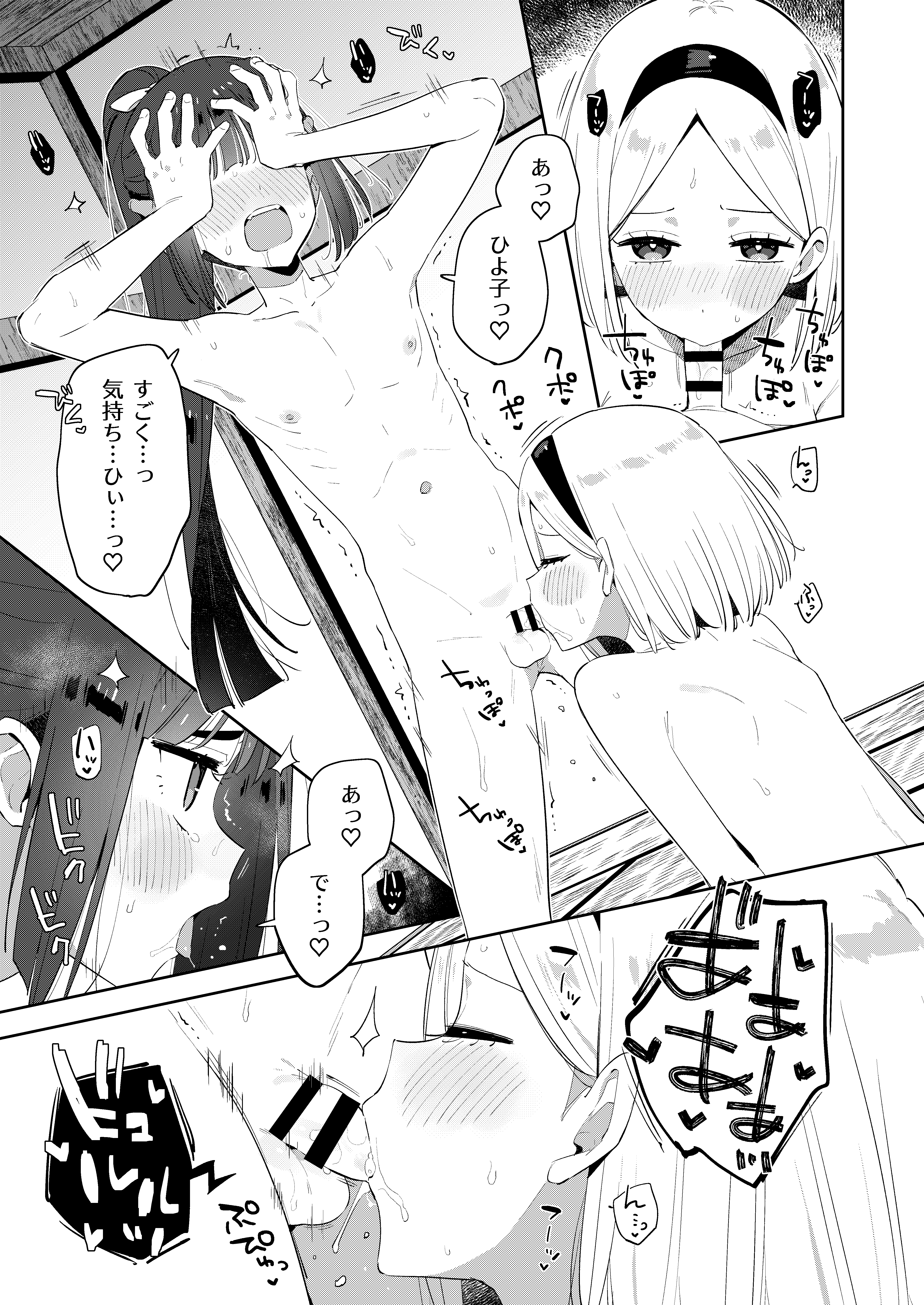 27ページ目