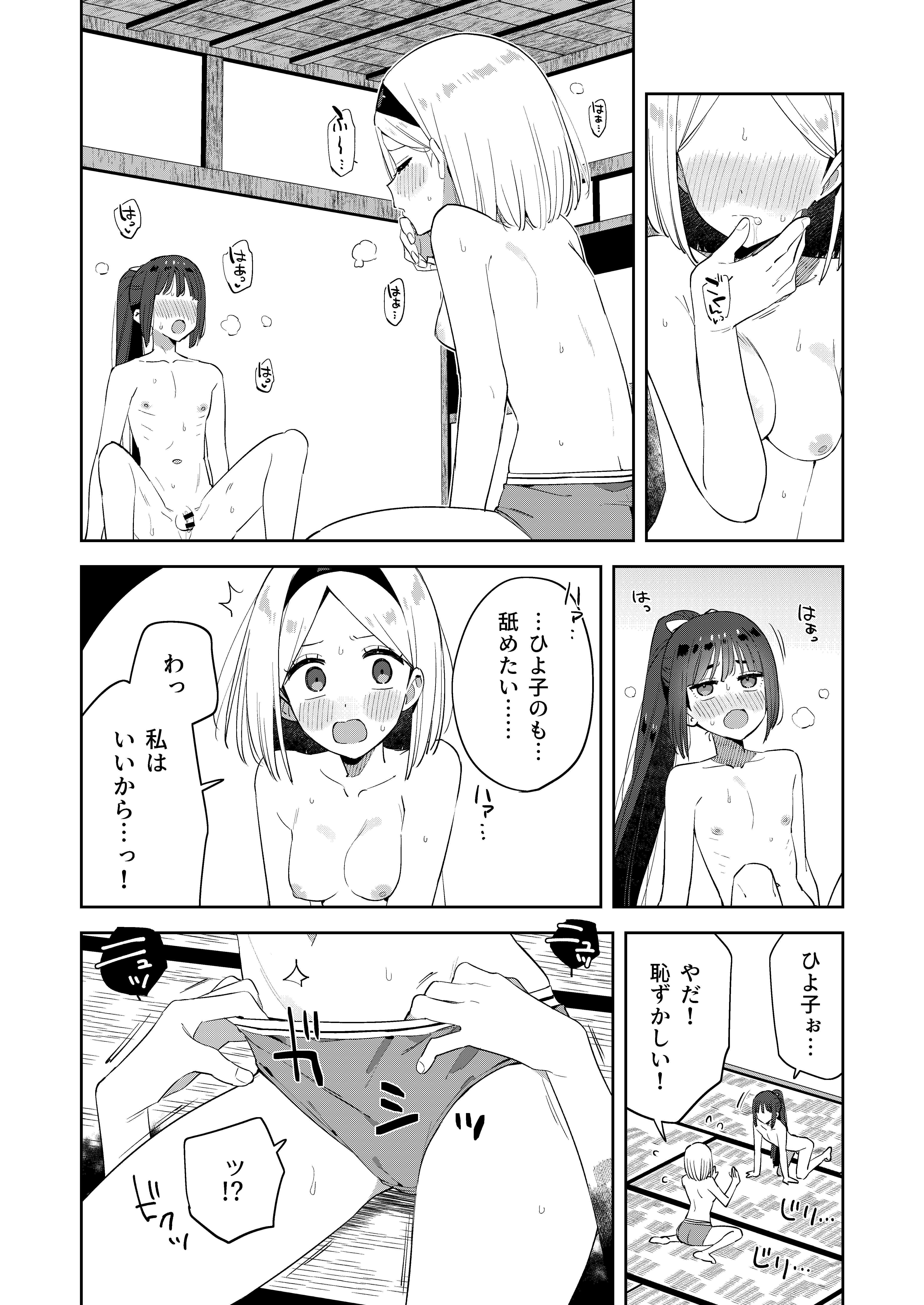 28ページ目