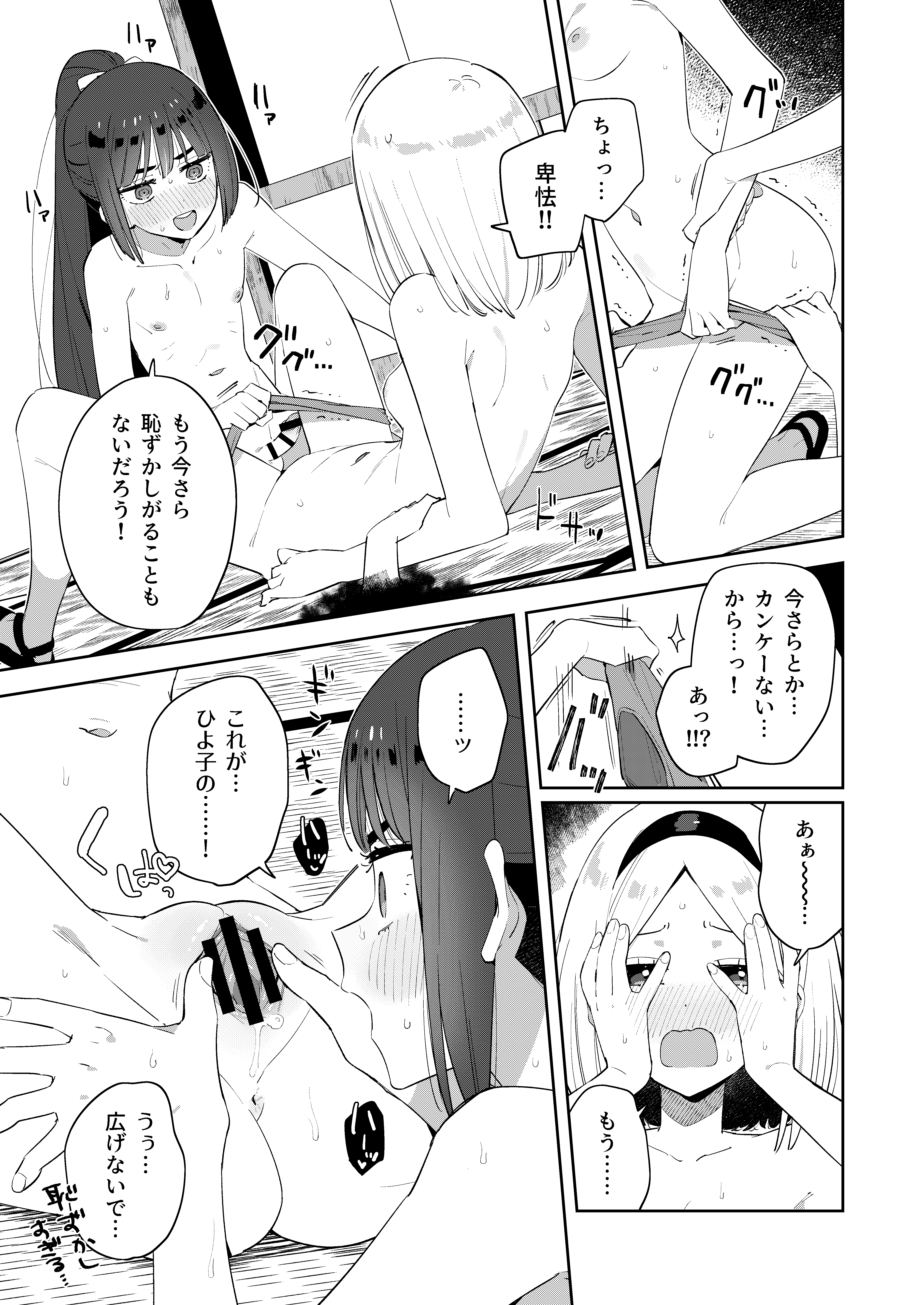 29ページ目