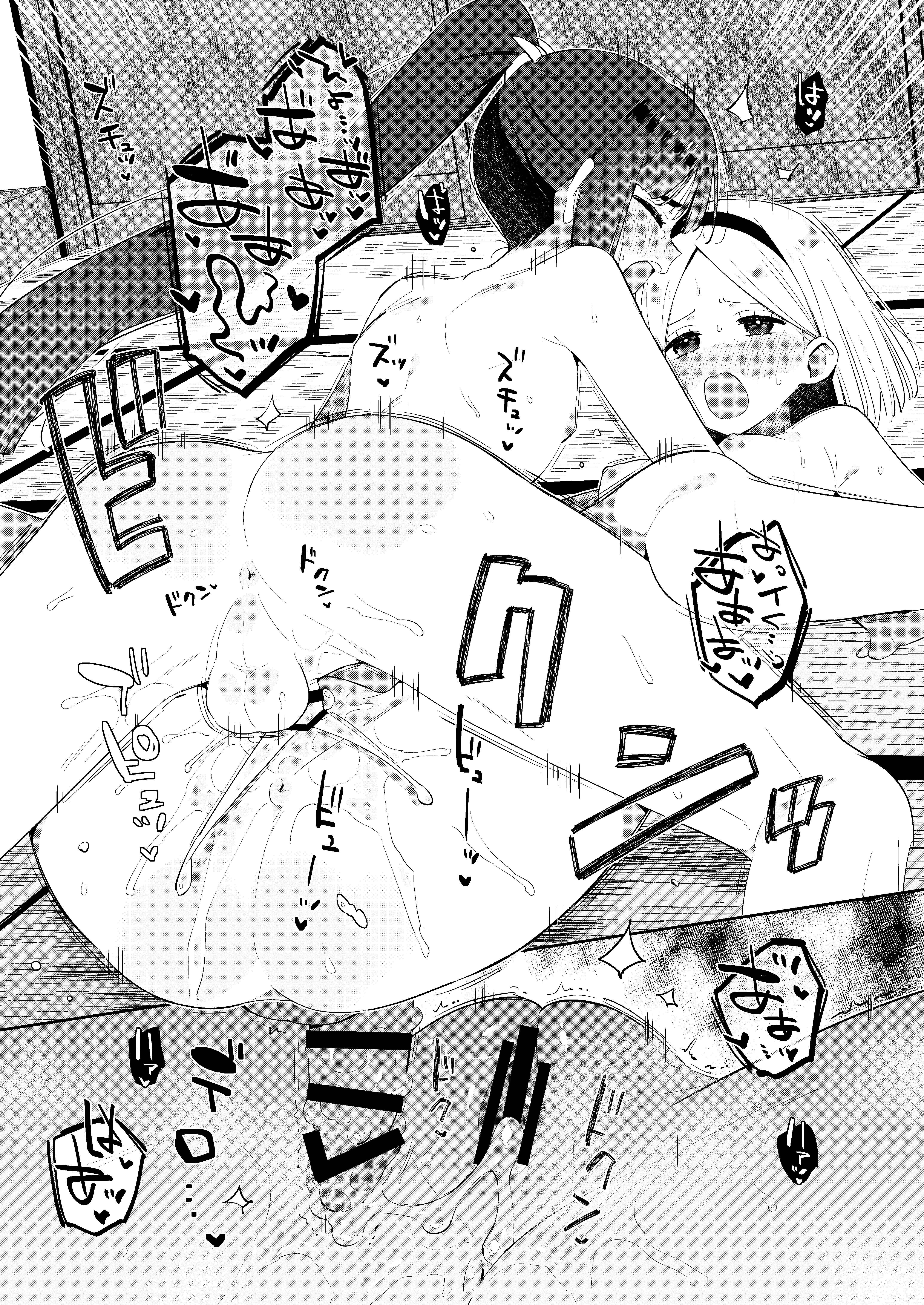 35ページ目