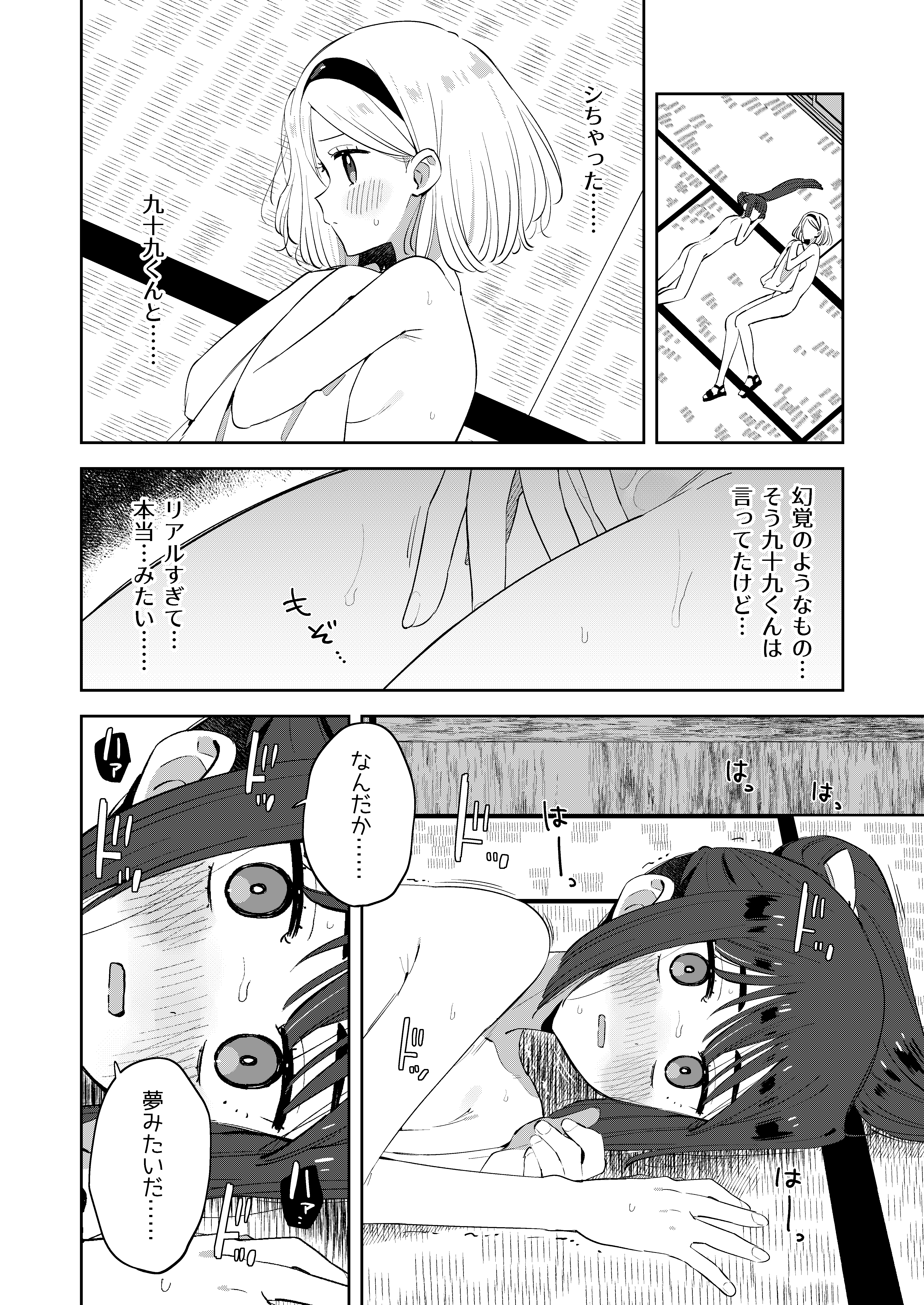 36ページ目