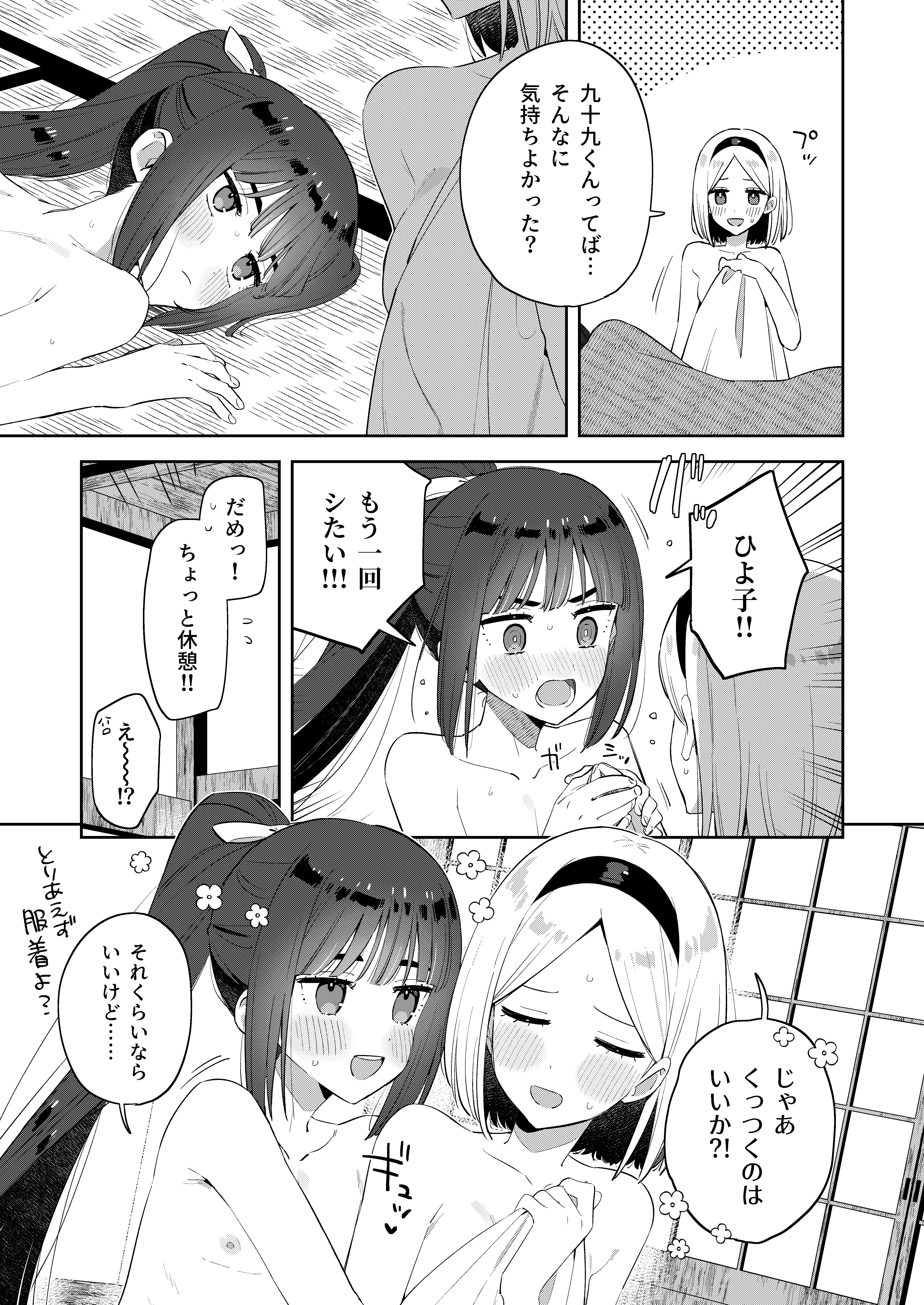 37ページ目