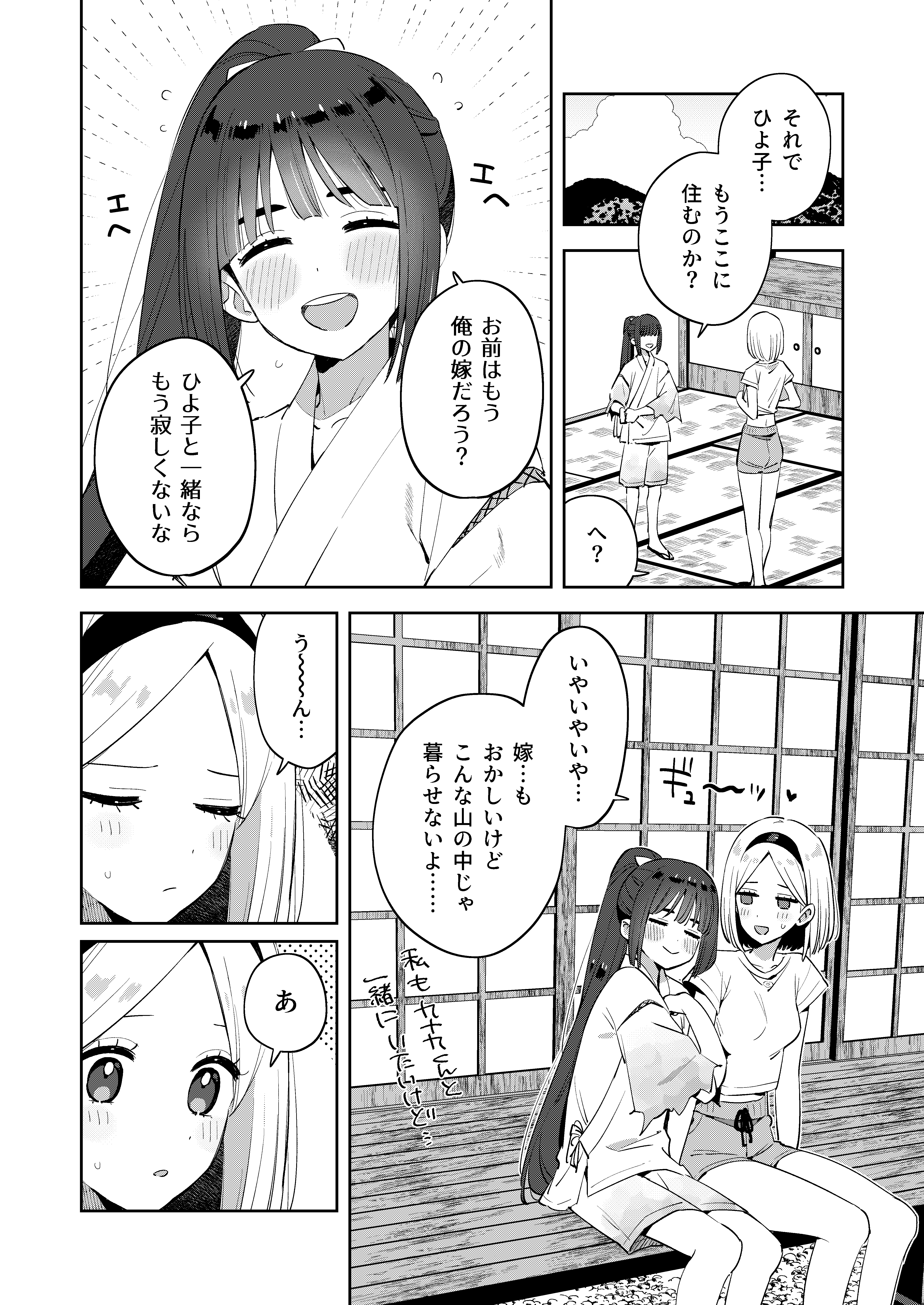 38ページ目