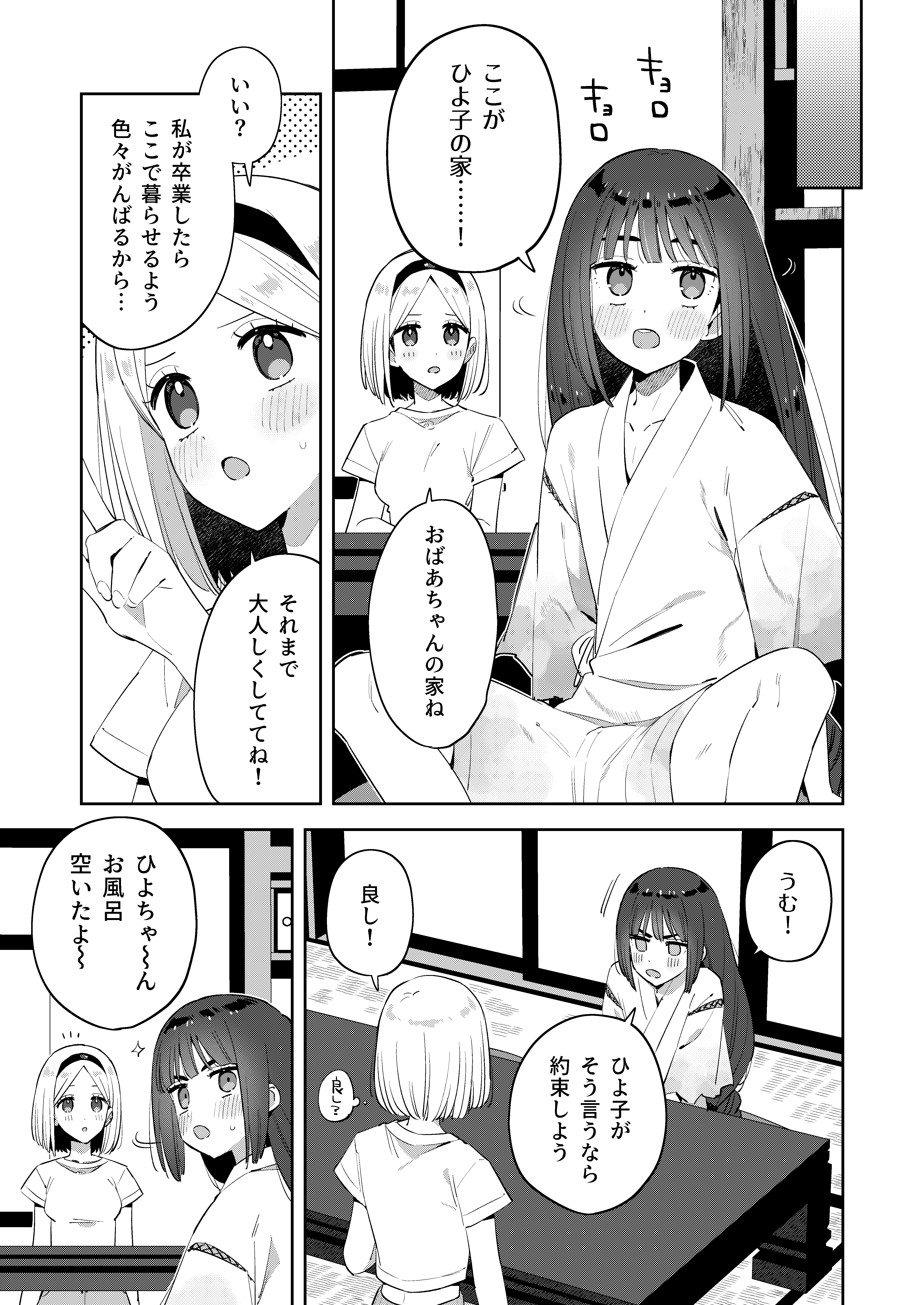 39ページ目