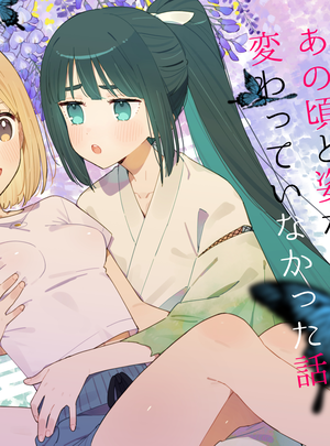 （同人誌）　［imotare　（moyori）］　昔一緒に遊んだお兄ちゃんと再会したらあの頃と姿が変わっていなかった話　（オリジナル）