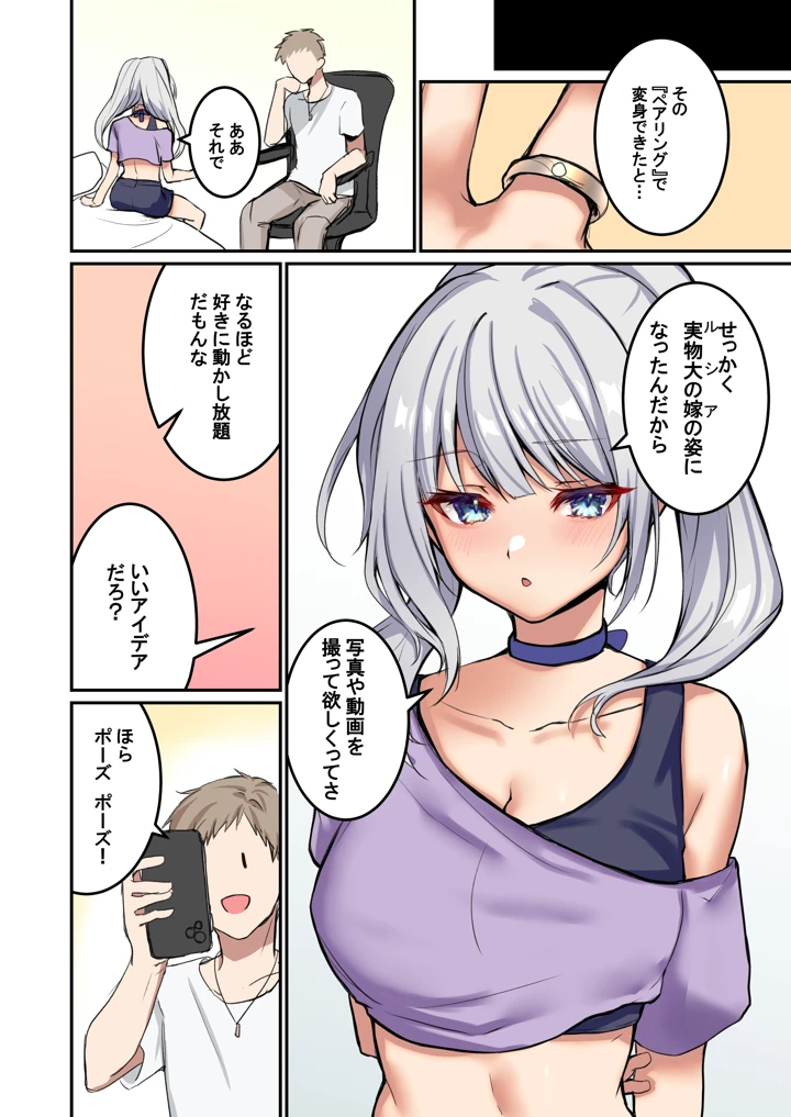 8ページ目