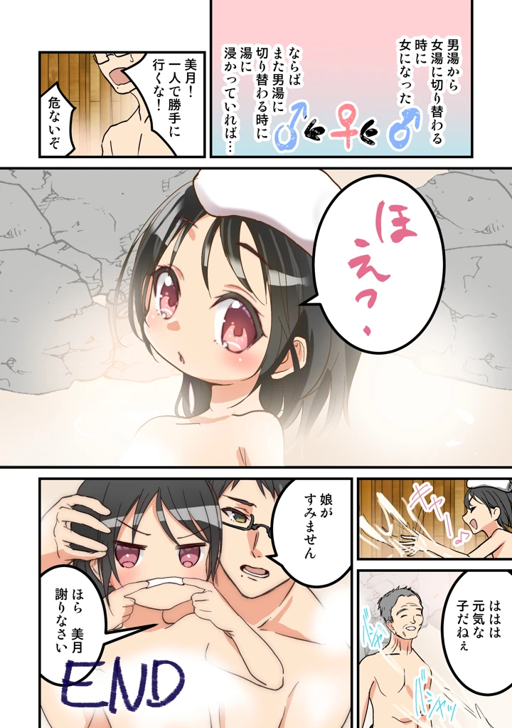 34ページ目