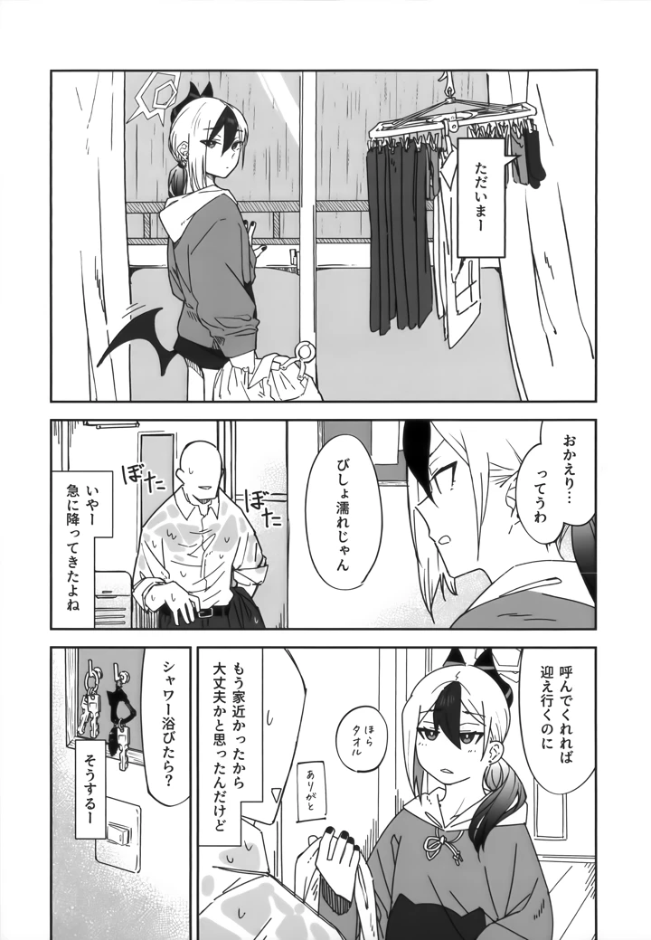 4ページ目