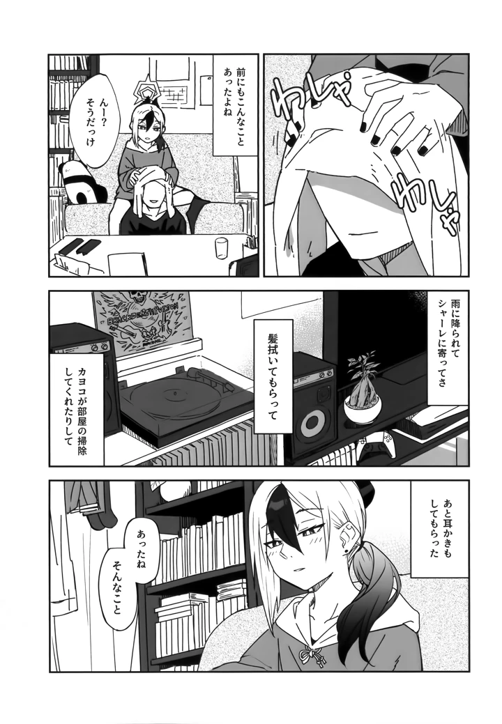 5ページ目