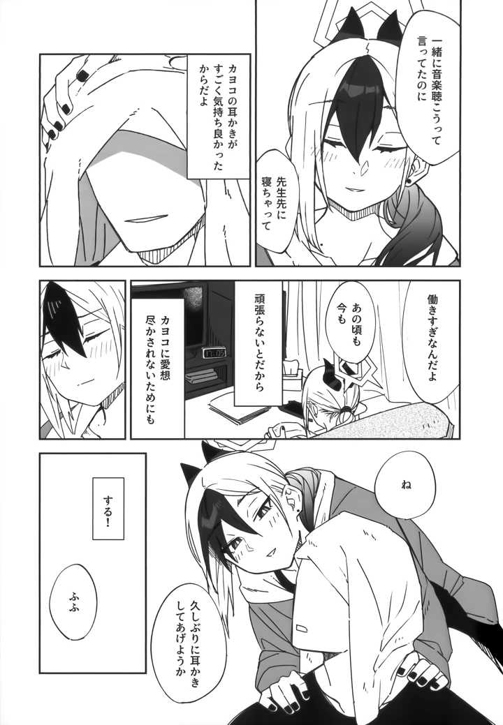 6ページ目