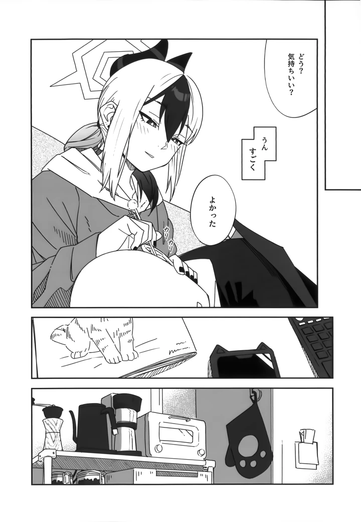 7ページ目