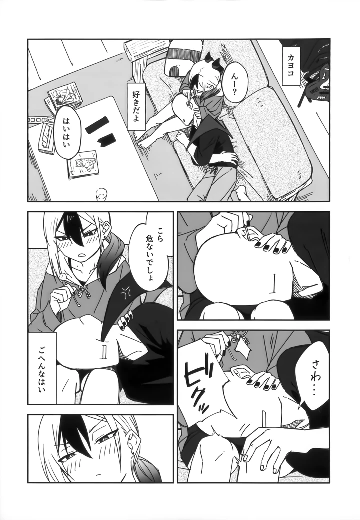 8ページ目