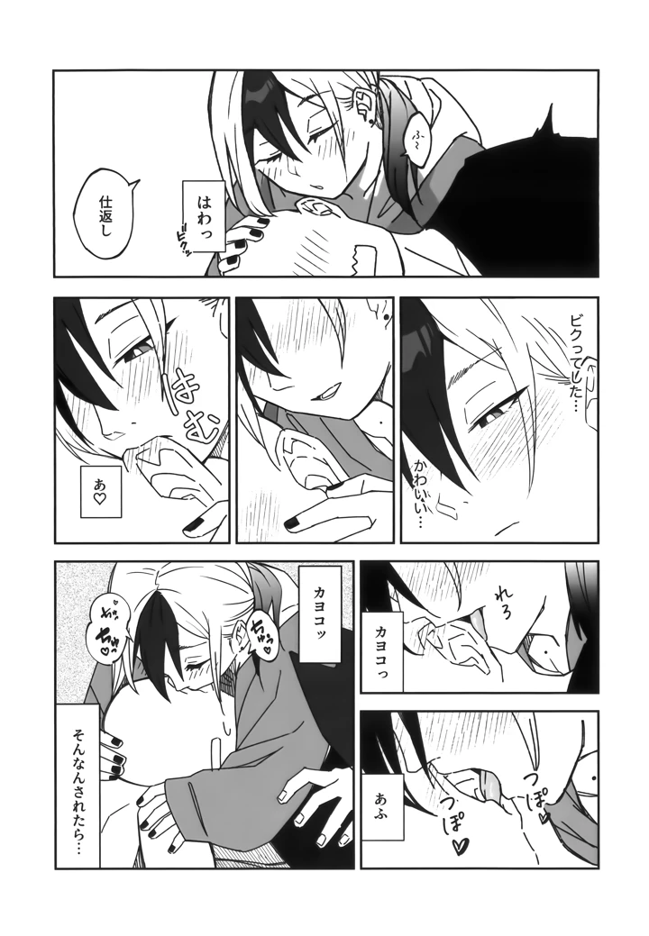 9ページ目