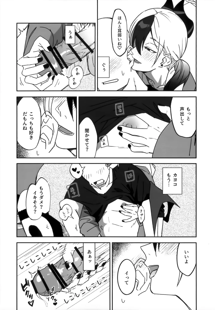 12ページ目