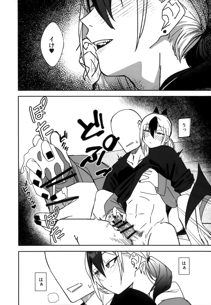 13ページ目