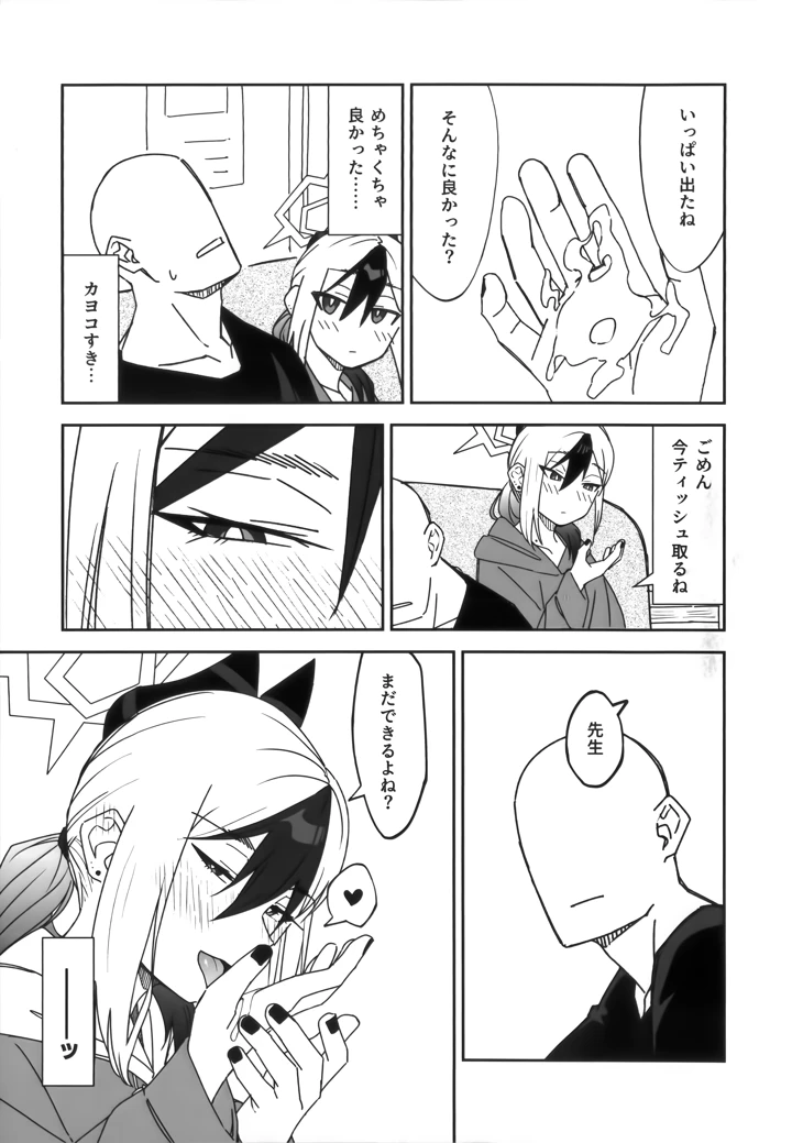 14ページ目