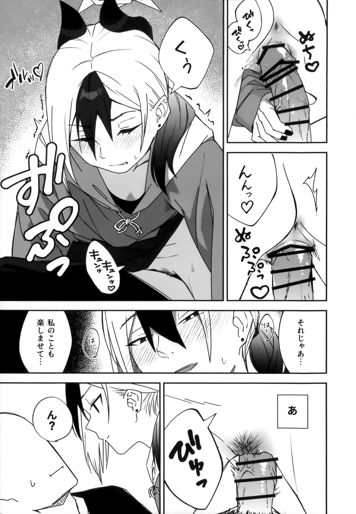 16ページ目