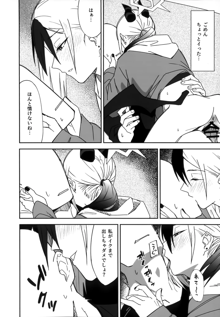 17ページ目