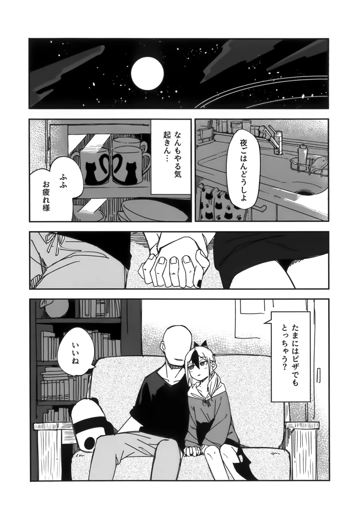 25ページ目