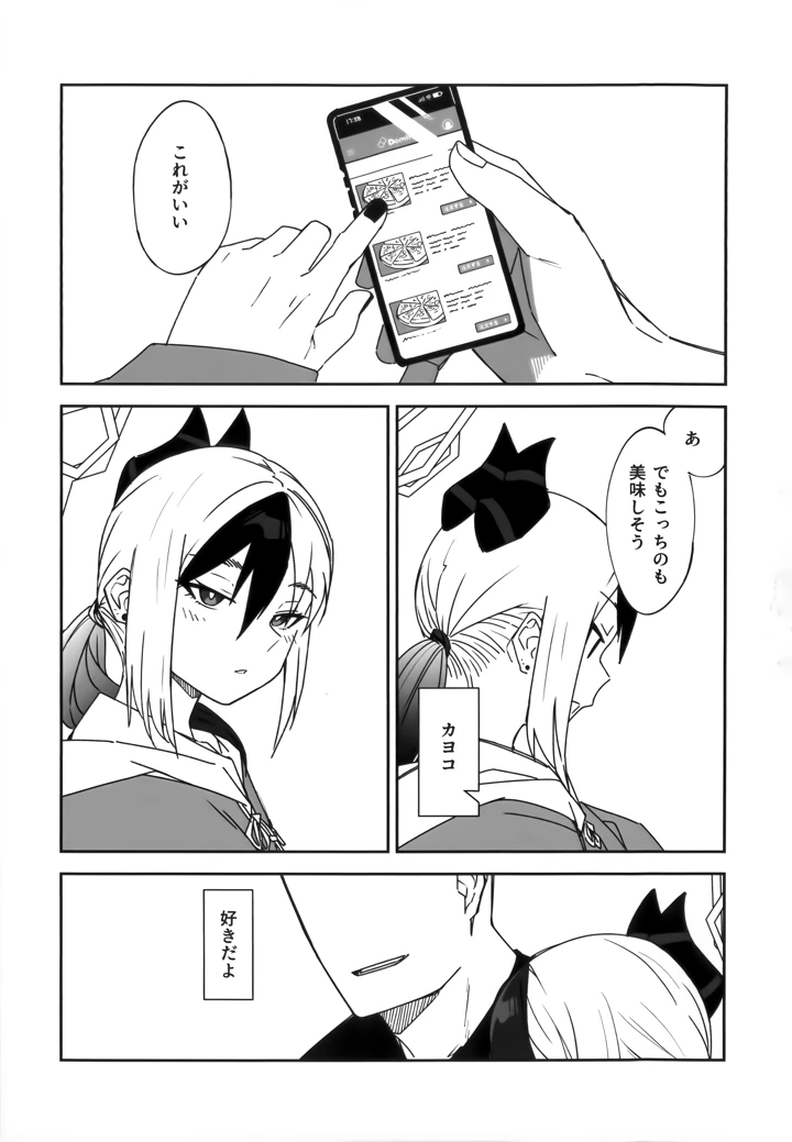 26ページ目