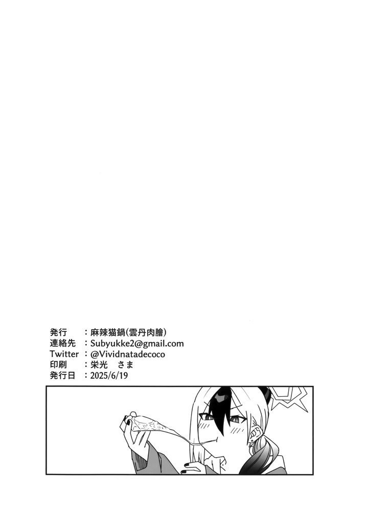 29ページ目