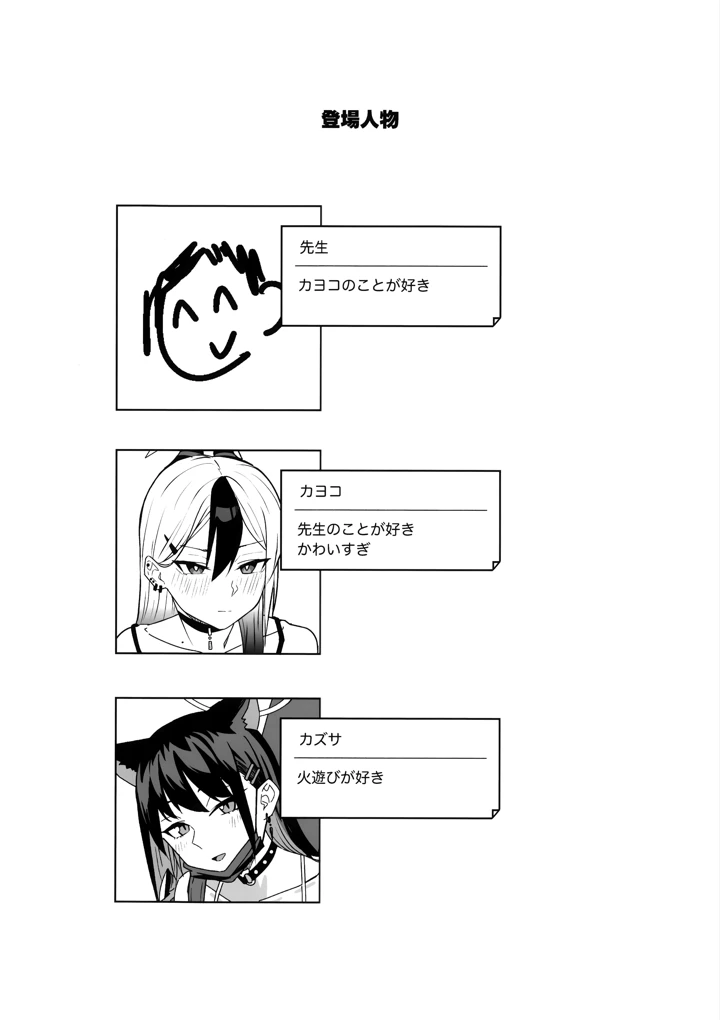 3ページ目