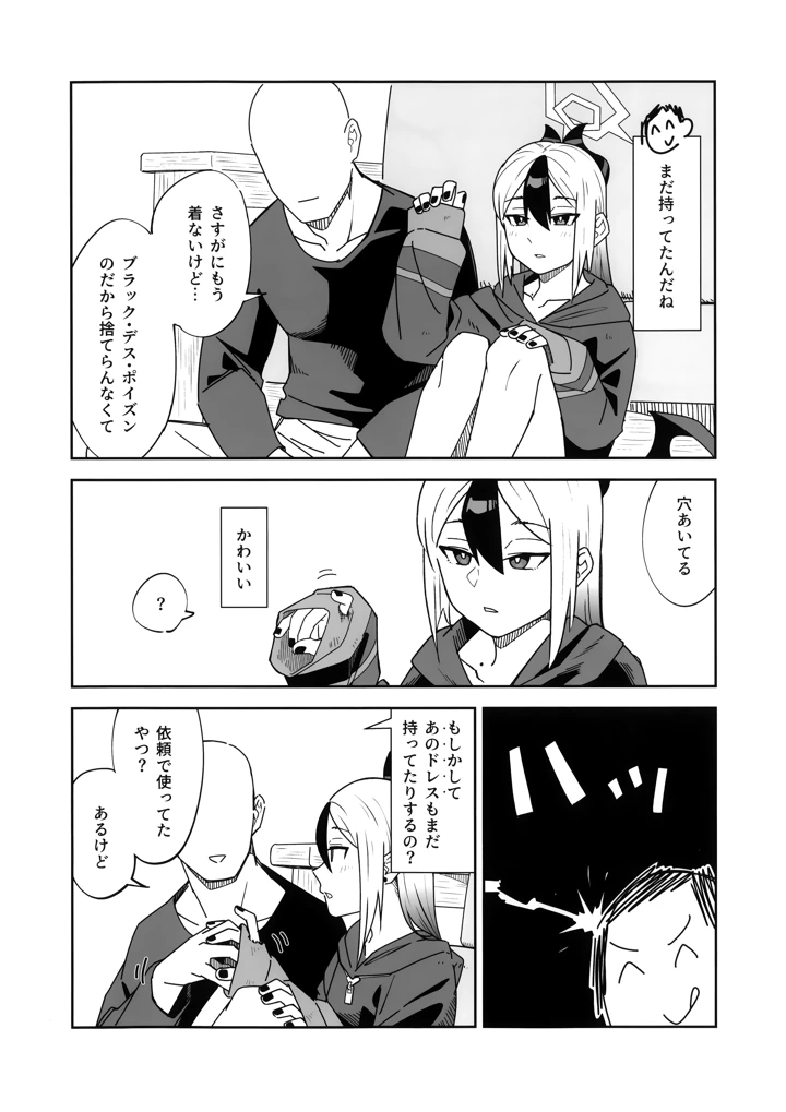 5ページ目