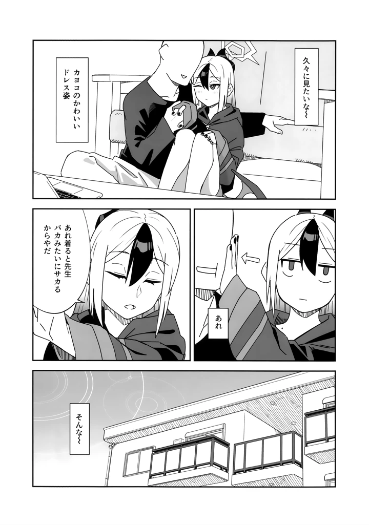 6ページ目