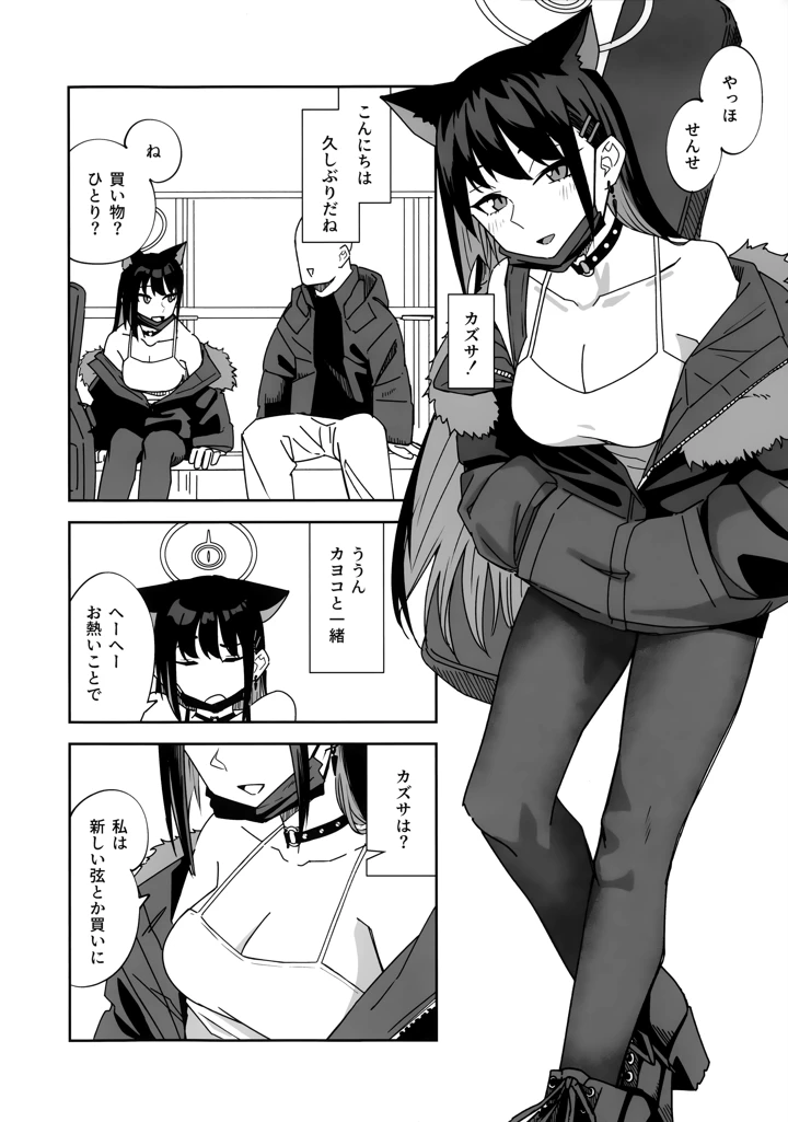 9ページ目