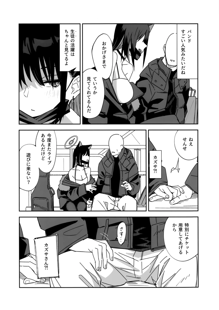 10ページ目