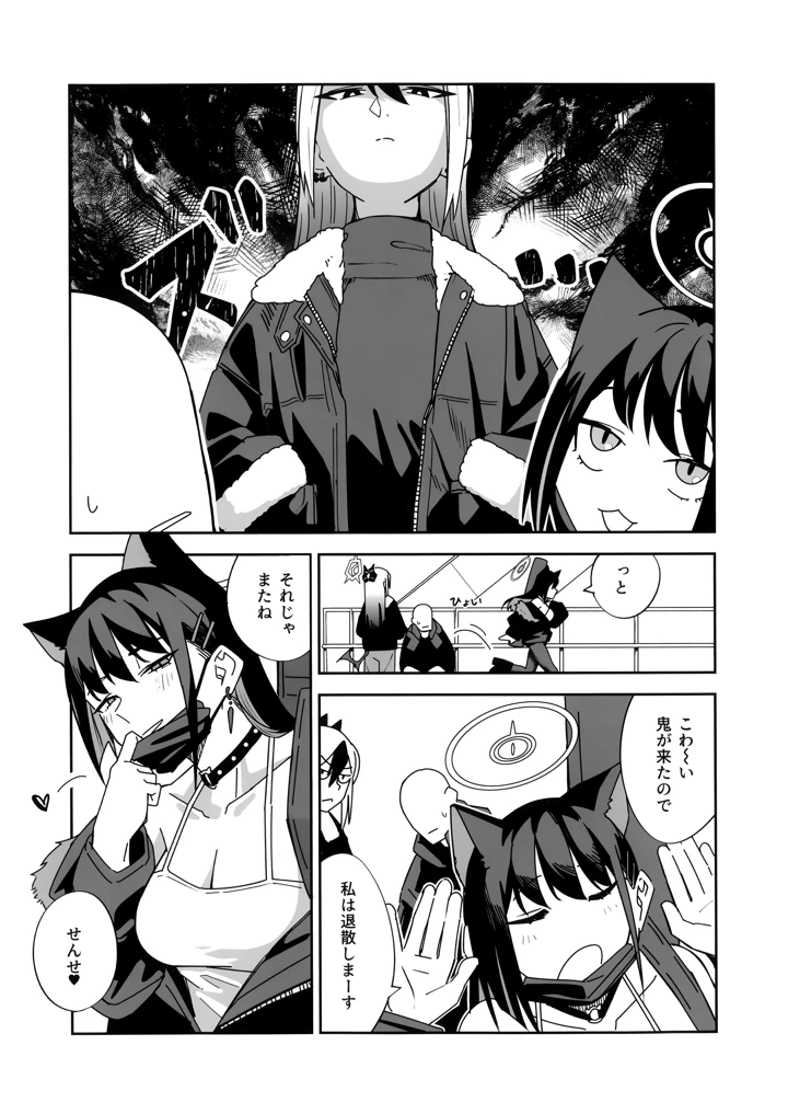 12ページ目