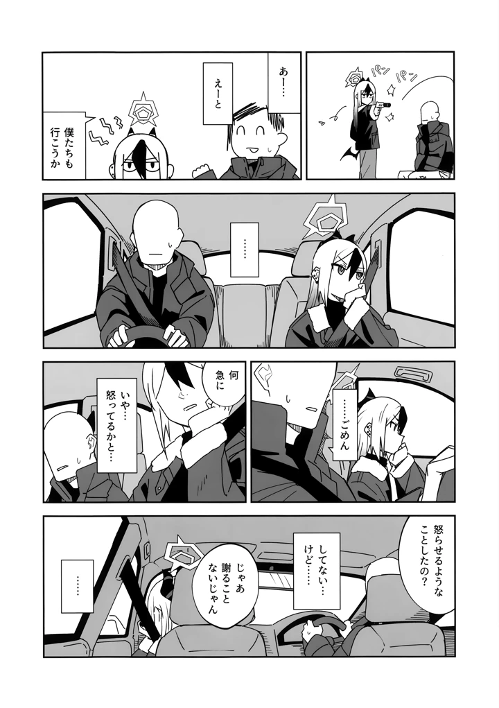 13ページ目