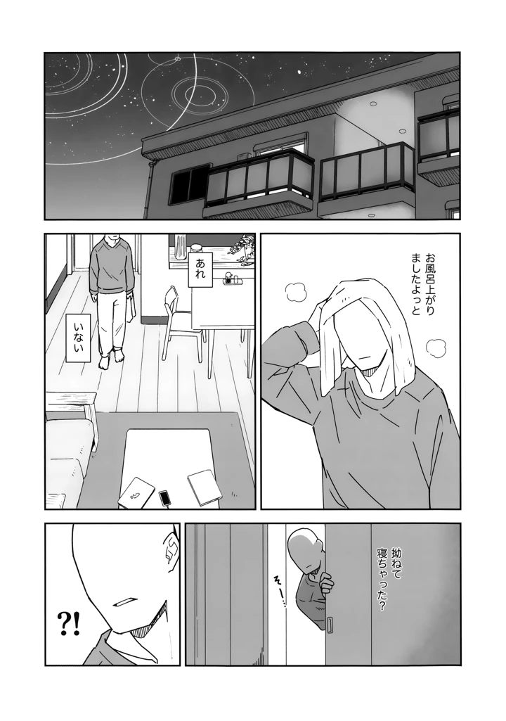 14ページ目