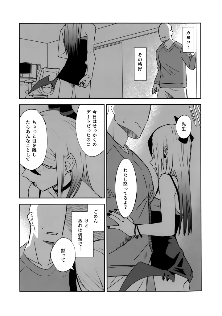 16ページ目