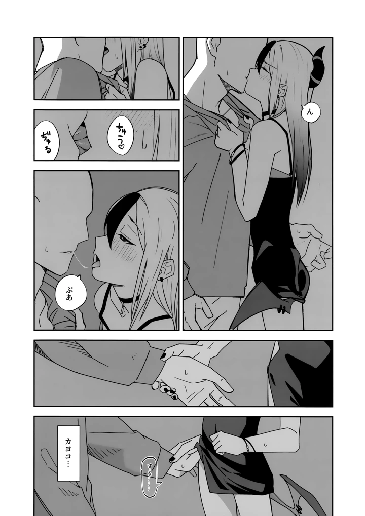 17ページ目