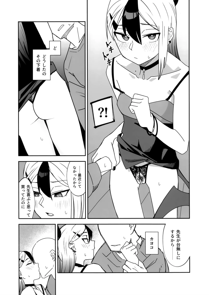 18ページ目