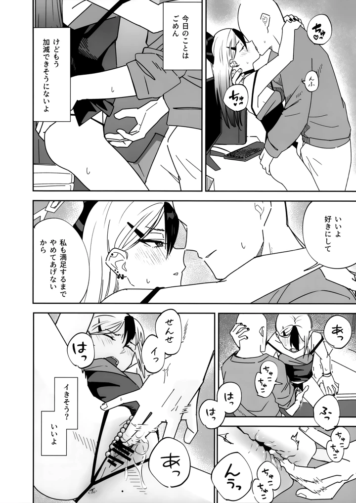 19ページ目