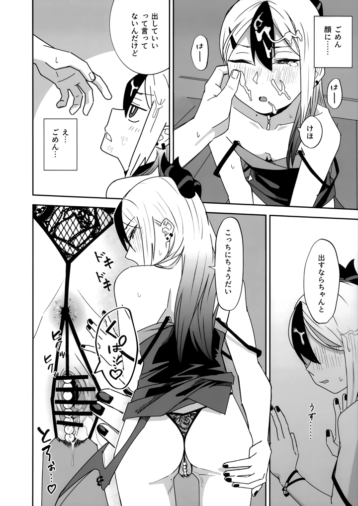 25ページ目