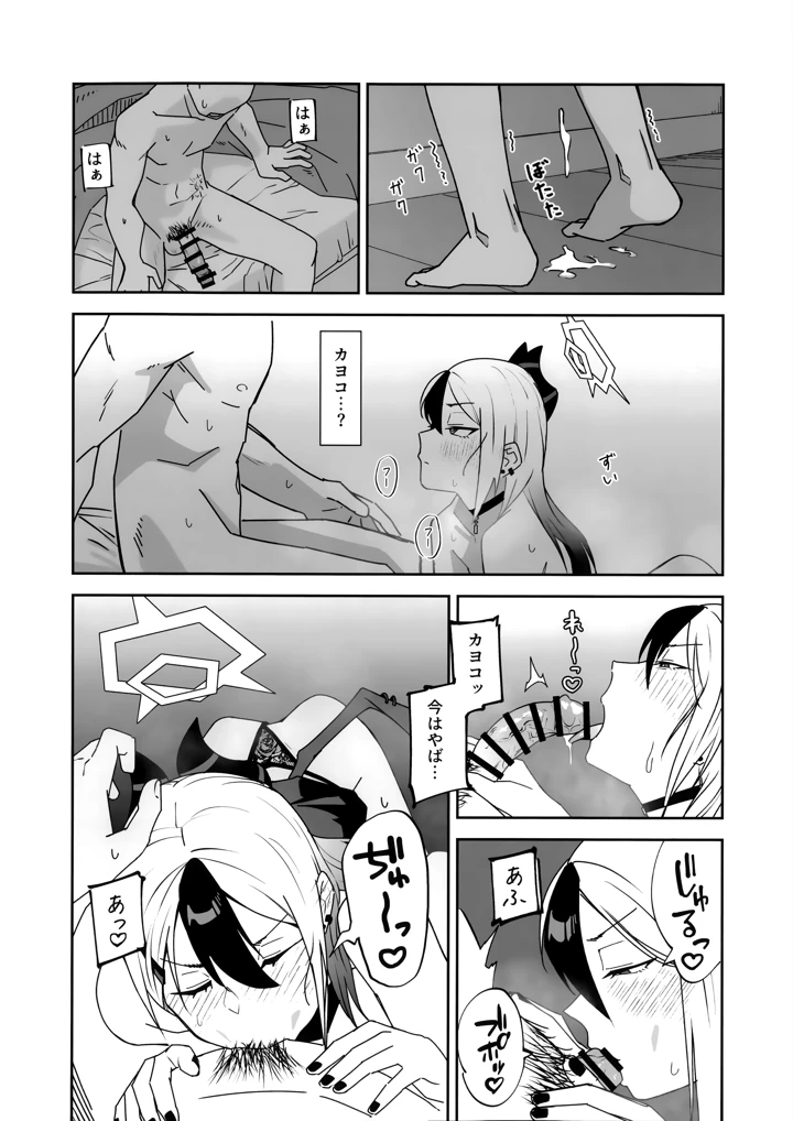29ページ目