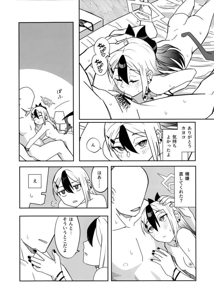 37ページ目