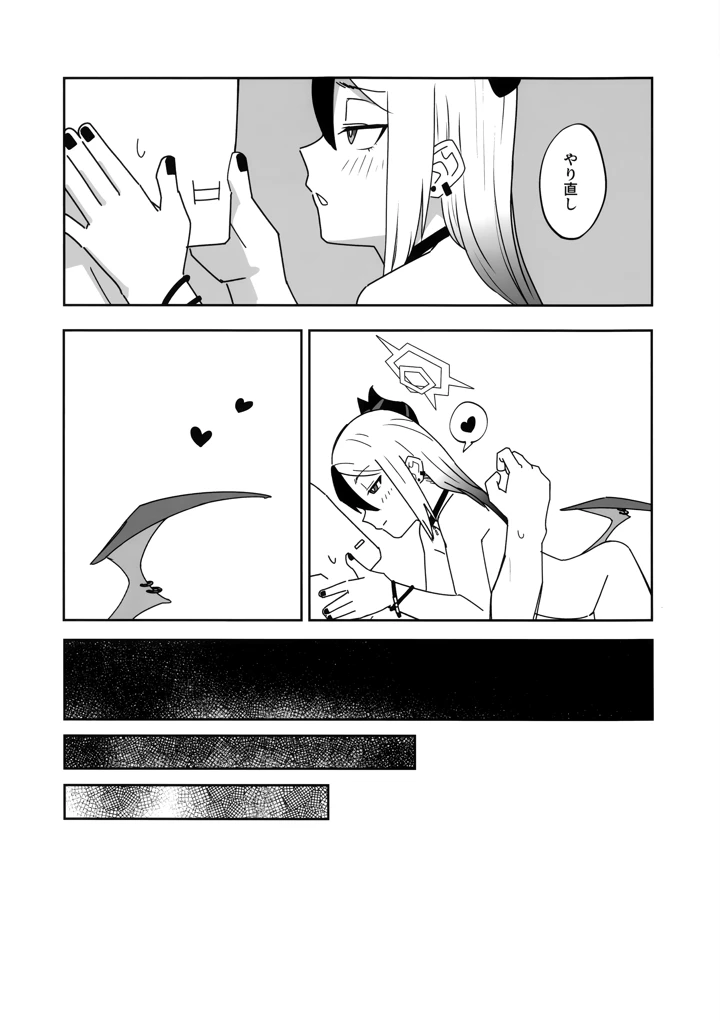 38ページ目