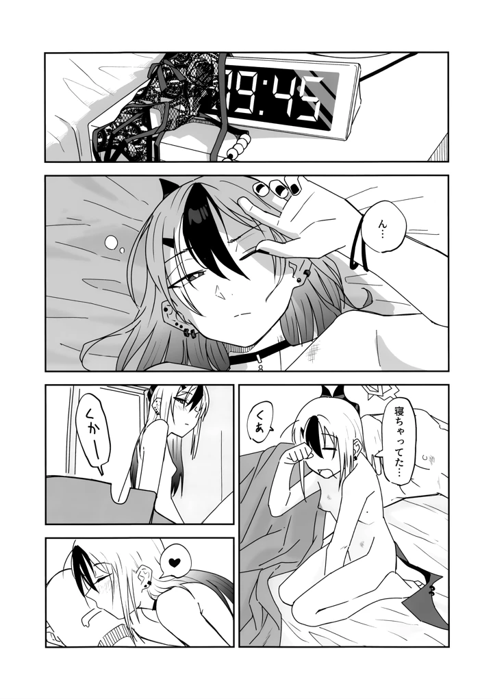 39ページ目